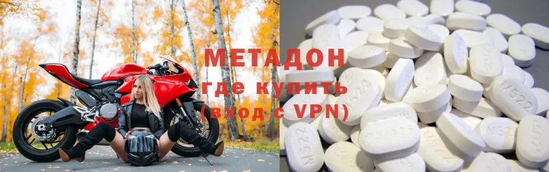 МЕТАДОН methadone  Всеволожск 